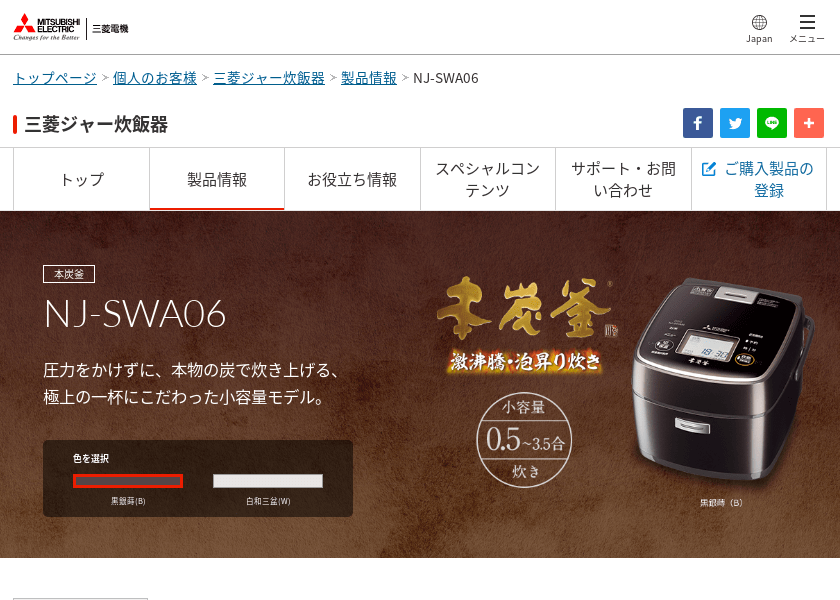 Screenshot of Mitsubishi-Electric NJ-SWA06