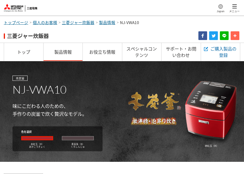 Screenshot of Mitsubishi-Electric NJ-VWA10
