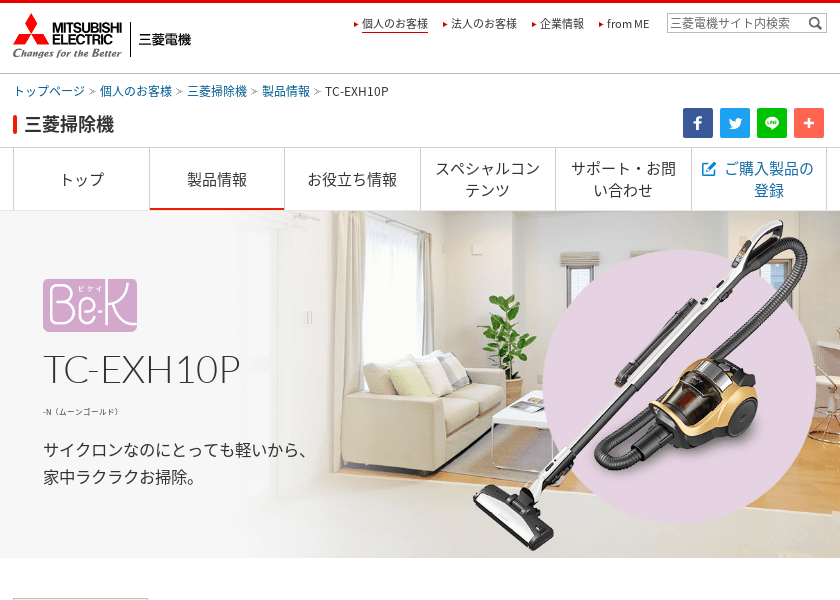 Screenshot of Mitsubishi-Electric TC-EXH10P