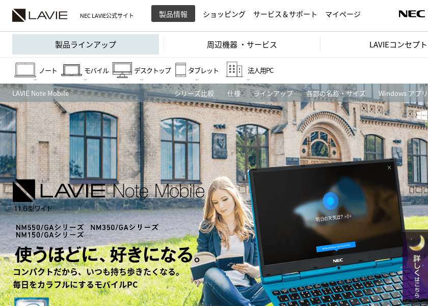 ランキング | NEC モバイル LAVIE Note Mobile PC-NM350GA | 選ぶ ...