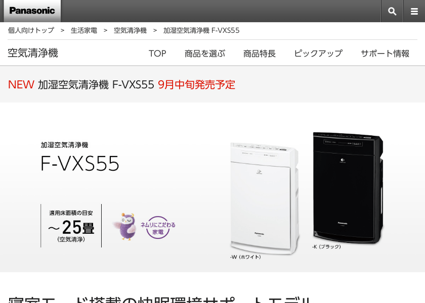 Screenshot of Panasonic F-VXS55
