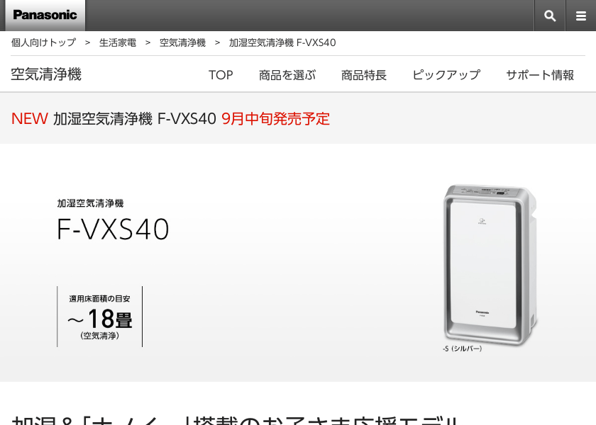 Screenshot of Panasonic F-VXS40