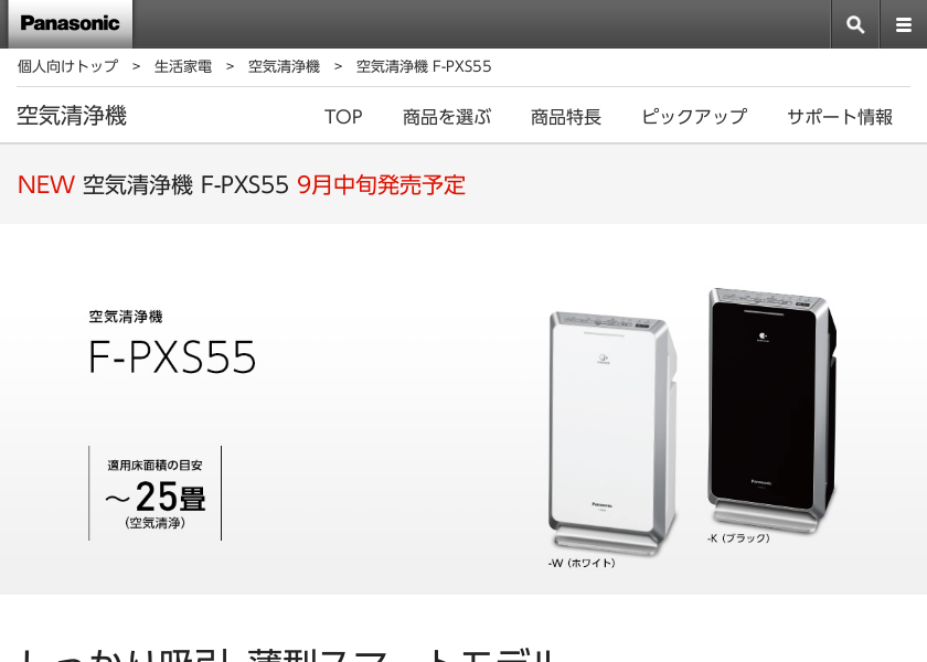 Screenshot of Panasonic F-PXS55