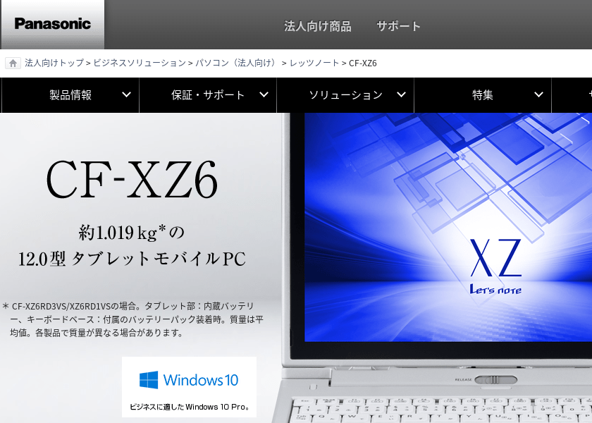 Screenshot of Panasonic CF-XZ6RD3VS