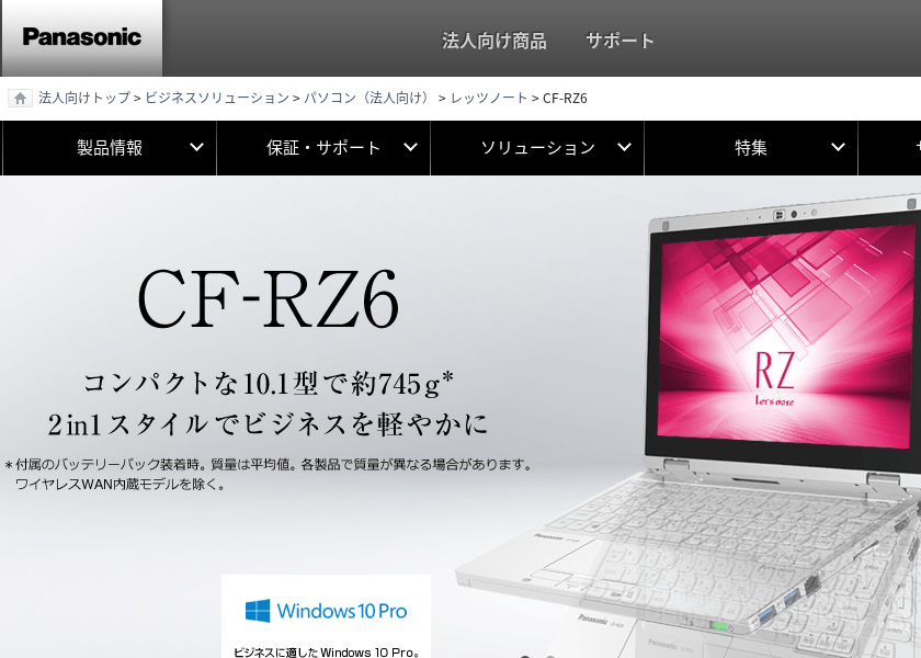 Screenshot of Panasonic CF-RZ6RDRVS
