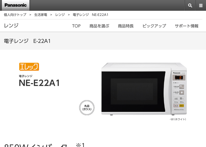 Screenshot of Panasonic NE-E22A1