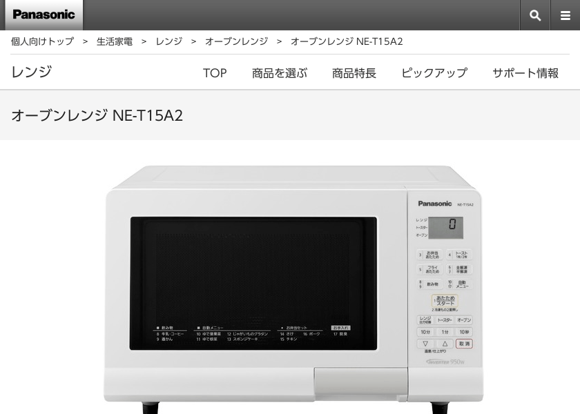 Screenshot of Panasonic NE-T15A2