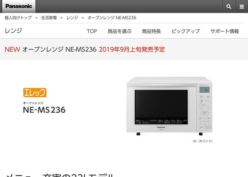 Screenshot of Panasonic NE-MS236