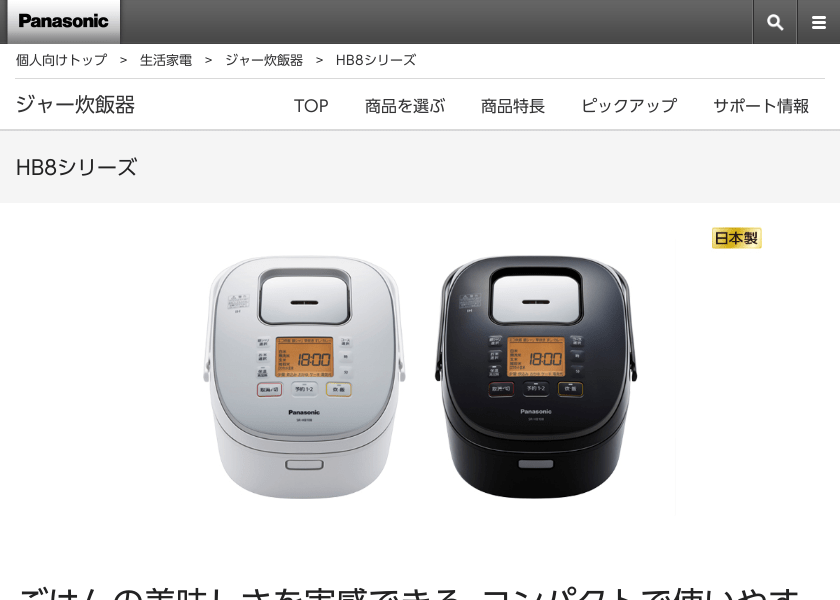 Screenshot of Panasonic SR-HB108
