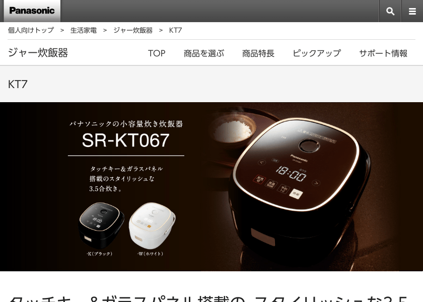 Screenshot of Panasonic SR-KT067