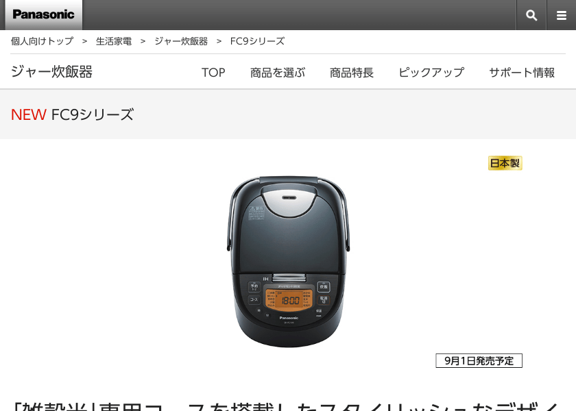 Screenshot of Panasonic SR-FC109