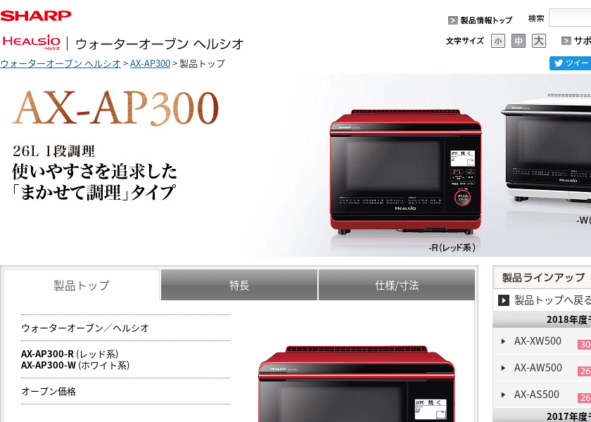 Screenshot of SHARP AX-AP300