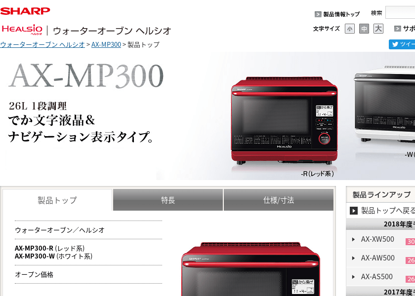 Screenshot of SHARP AX-MP300