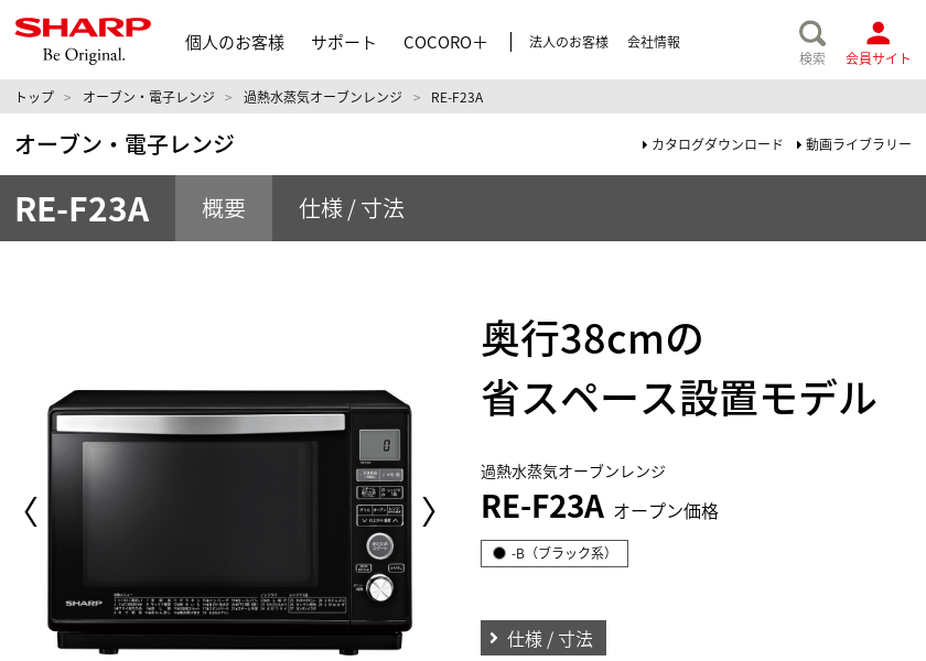 公式 SHARP オーブンレンジ RE-F23A 電子レンジ/オーブン - ￥9545円 