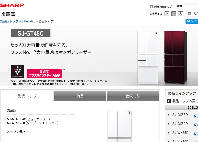 Screenshot of SHARP SJ-GT48C