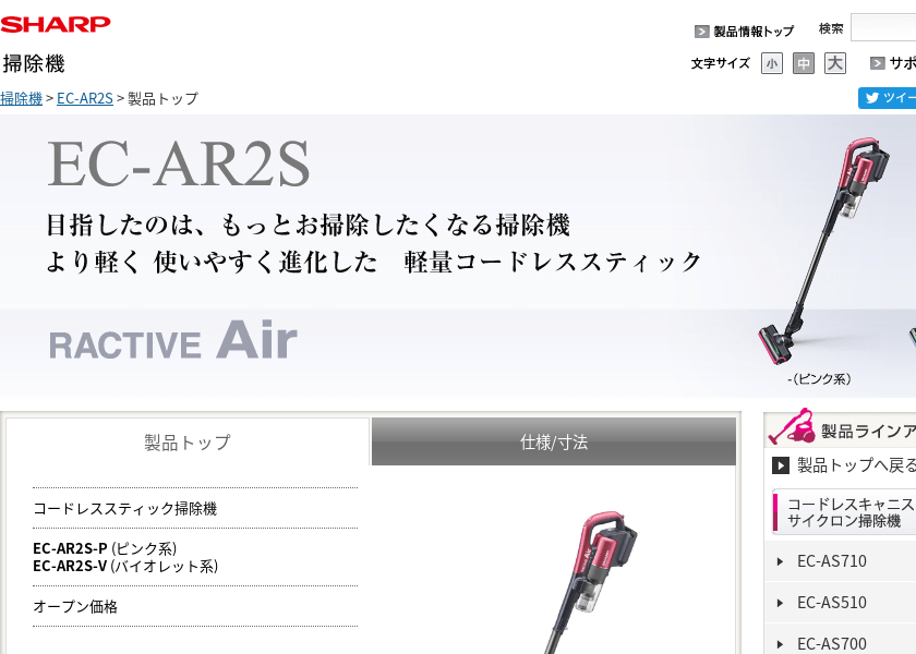 Screenshot of SHARP EC-AR2S