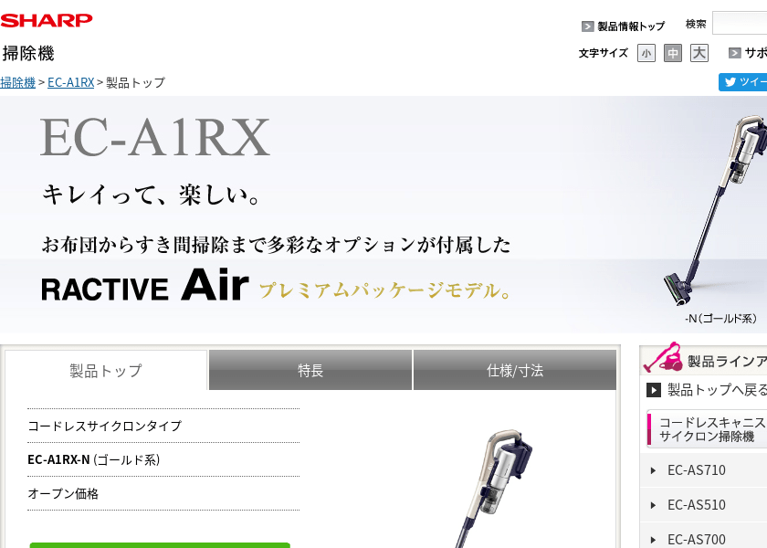 Screenshot of SHARP EC-A1RX