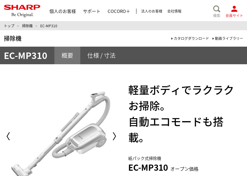 Screenshot of SHARP EC-MP310