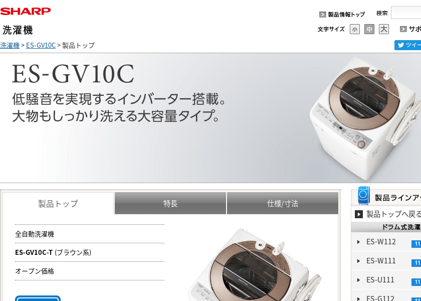 Screenshot of SHARP ES-GV10C
