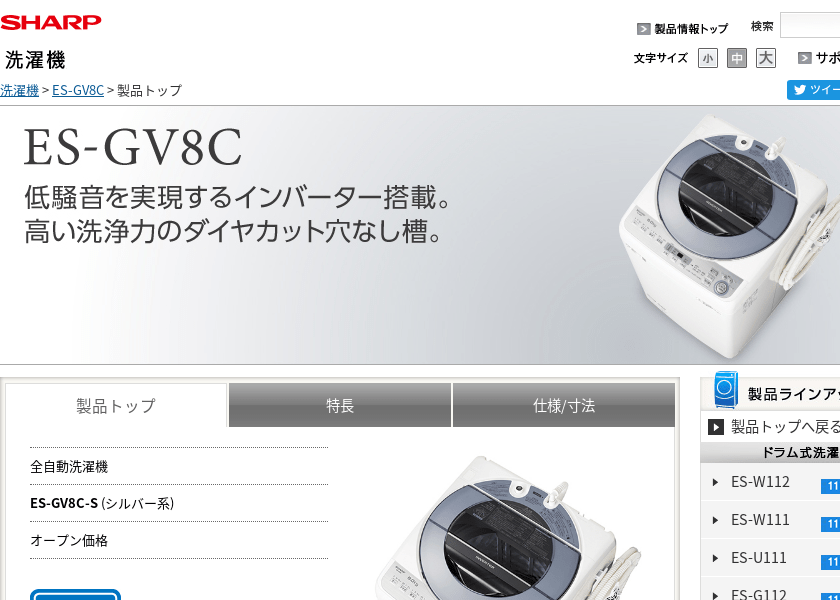Screenshot of SHARP ES-GV8C