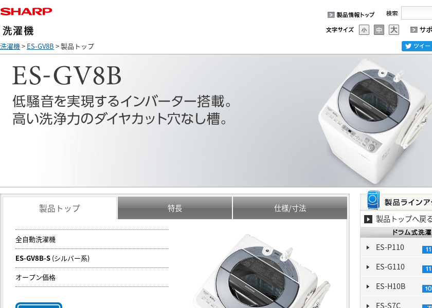 Screenshot of SHARP ES-GV8B