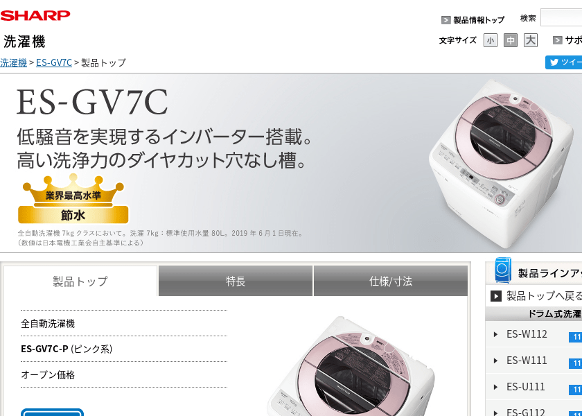 Screenshot of SHARP ES-GV7C