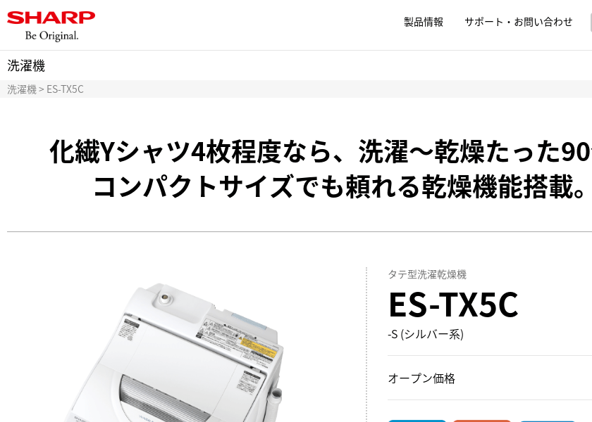 Screenshot of SHARP ES-TX5C