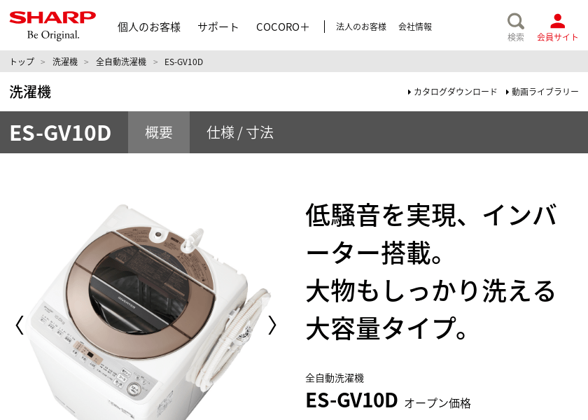 【洗濯機】SHARP ES-GV10D
