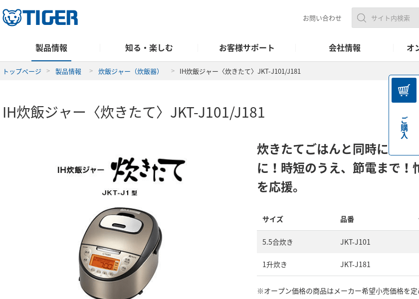 Screenshot of TIGER JKT-J101