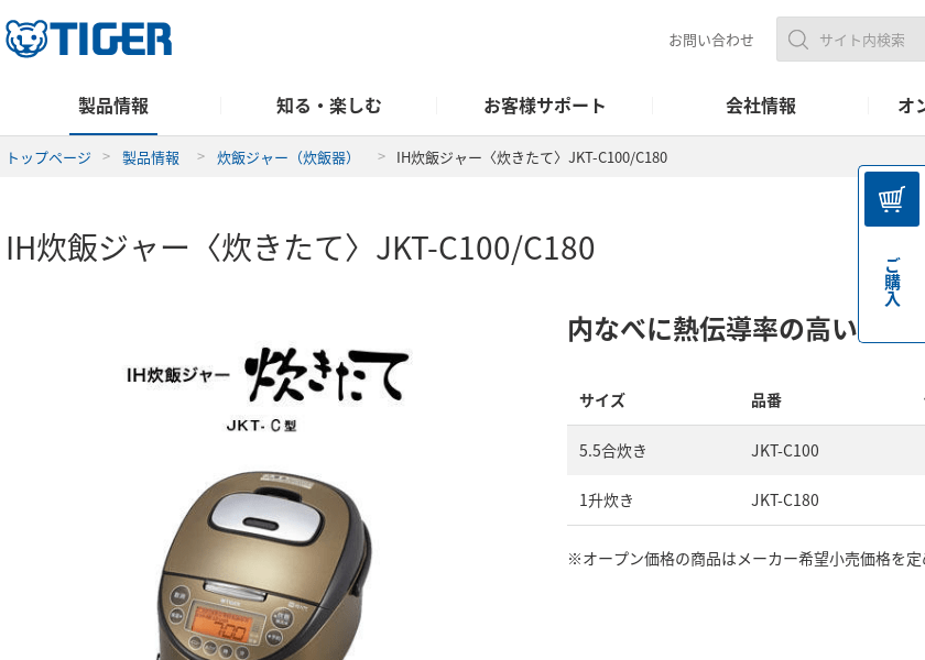 Screenshot of TIGER JKT-C100