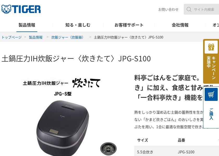 Screenshot of TIGER JPG-S100