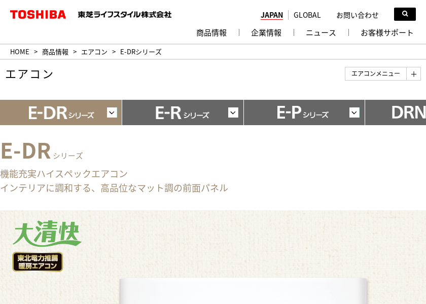 Screenshot of TOSHIBA RAS-E406DR