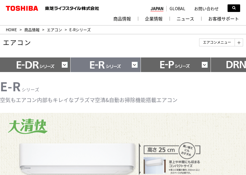 Screenshot of TOSHIBA RAS-E255R