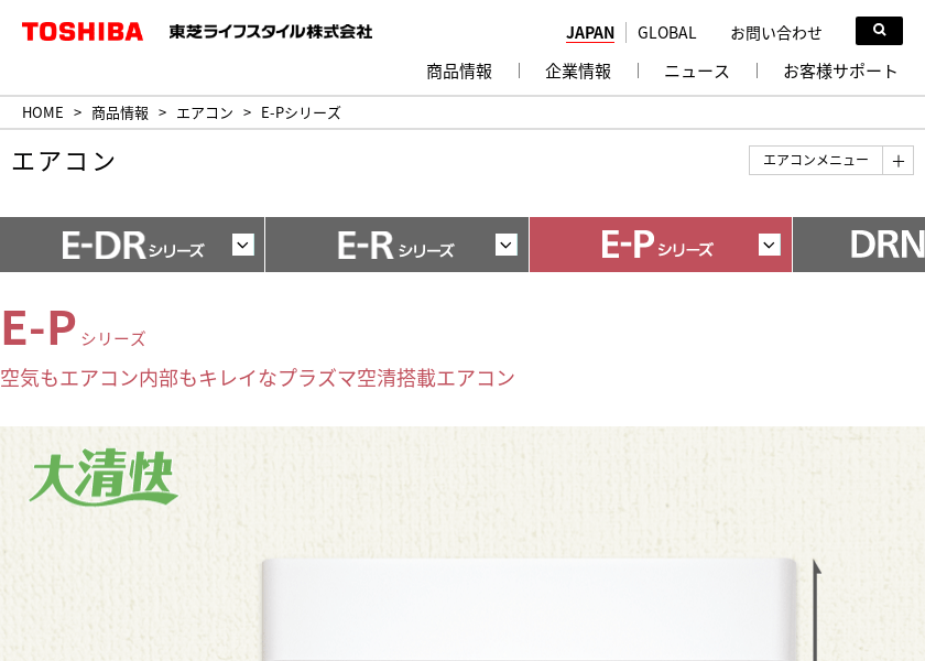 Screenshot of TOSHIBA RAS-E255P