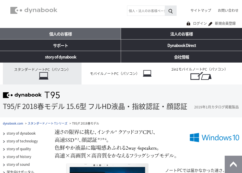 Screenshot of TOSHIBA T95/F