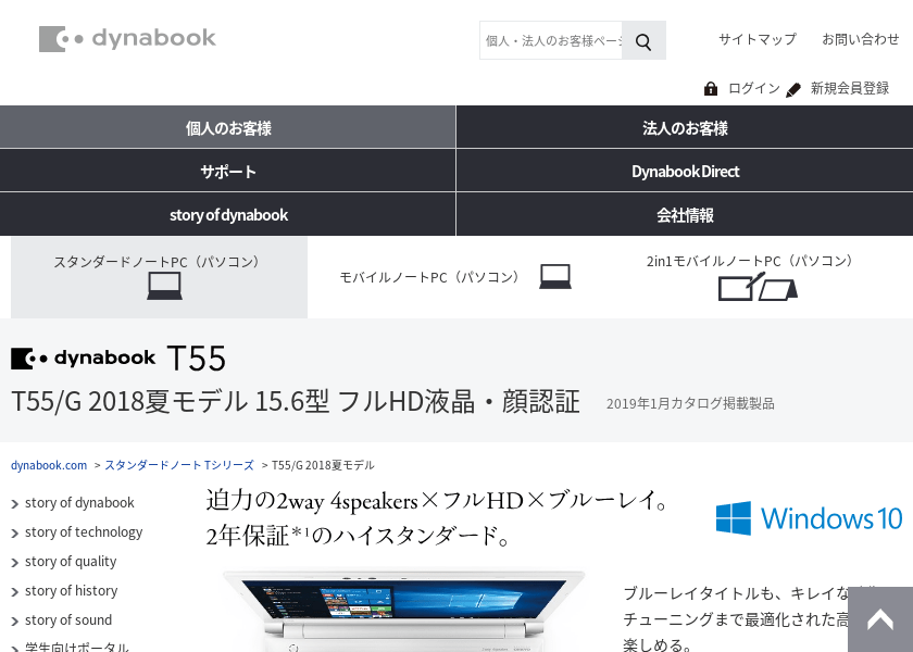 Screenshot of TOSHIBA T55/G
