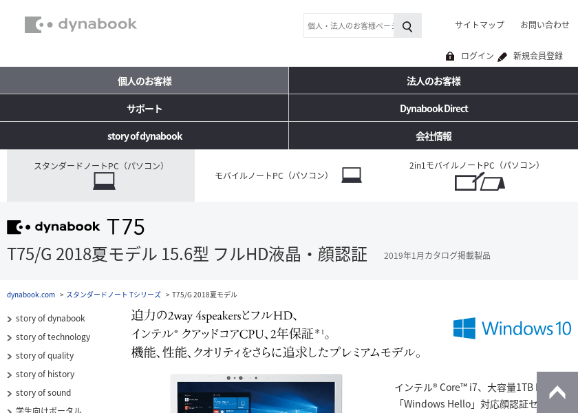 Screenshot of TOSHIBA T75/G