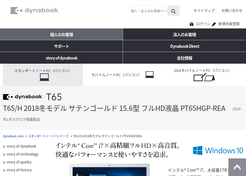 Screenshot of TOSHIBA T65/H