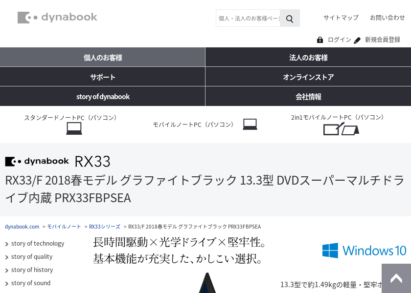 Screenshot of TOSHIBA RX33/F