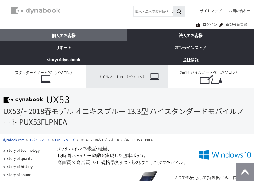 Screenshot of TOSHIBA UX53/F