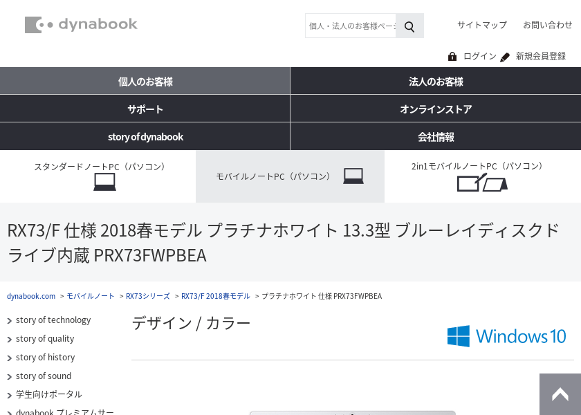 Screenshot of TOSHIBA RX73/FWP
