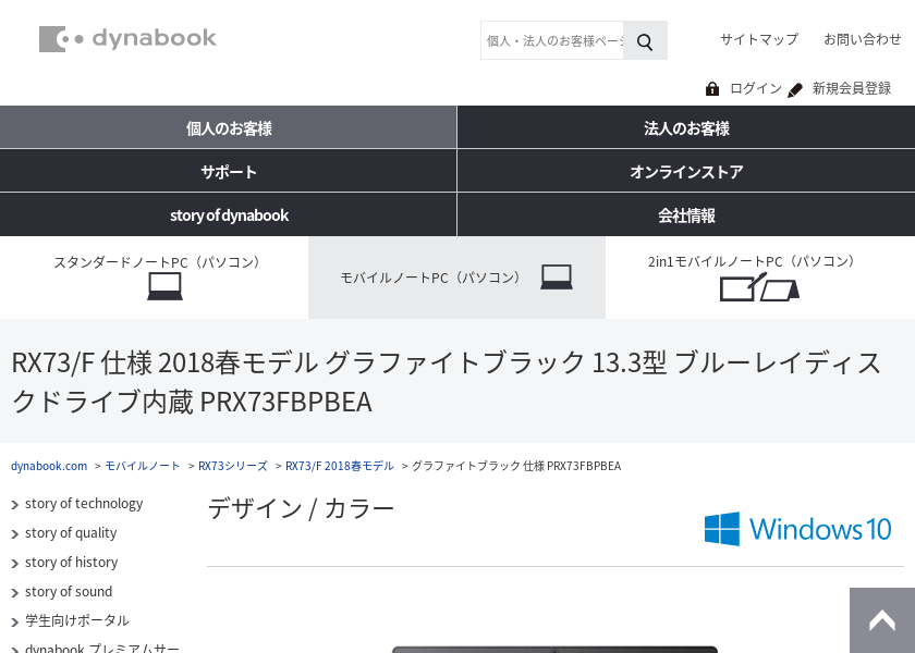 Screenshot of TOSHIBA RX73/FBP