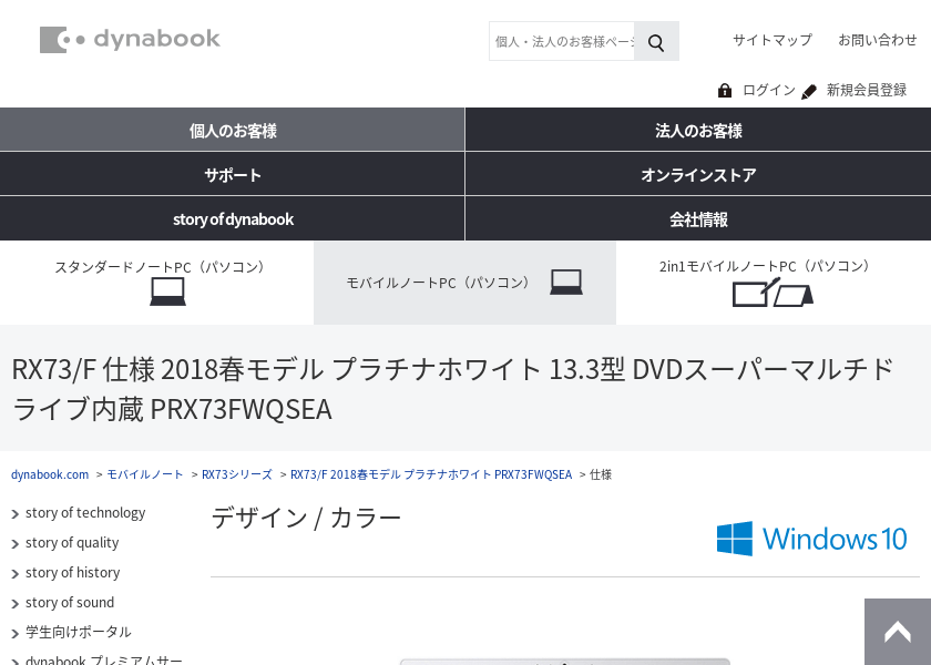 Screenshot of TOSHIBA RX73/FWQ