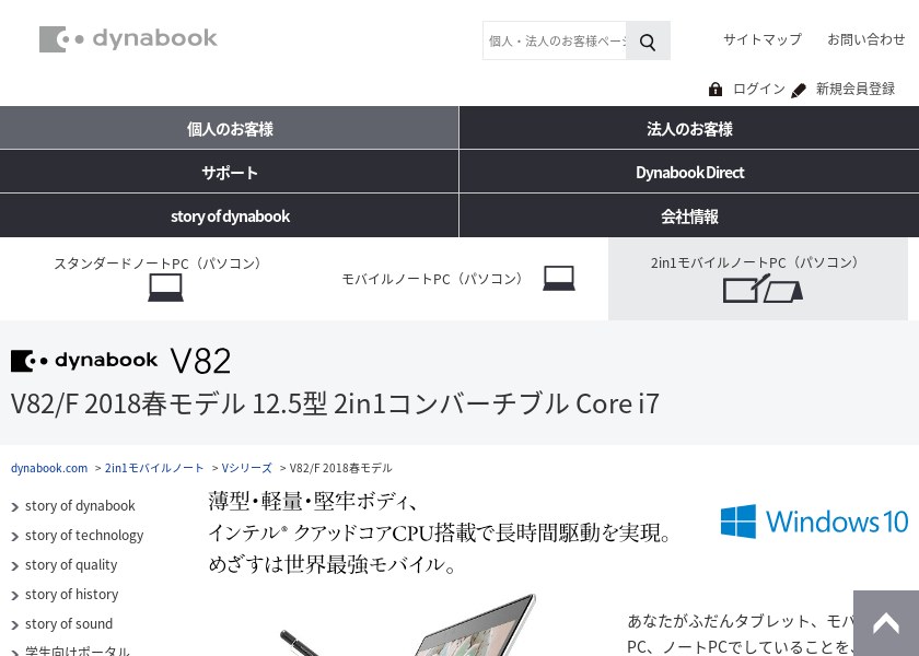 Screenshot of TOSHIBA V82/F