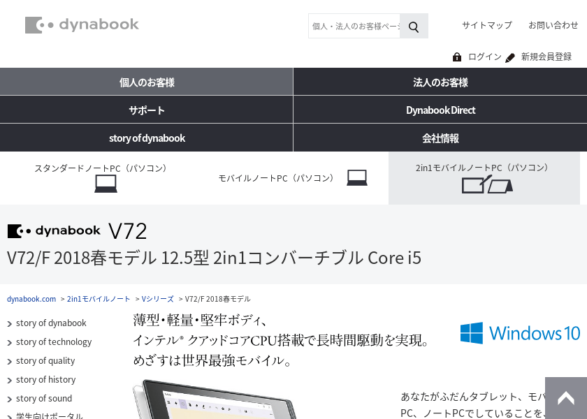 Screenshot of TOSHIBA V72/F