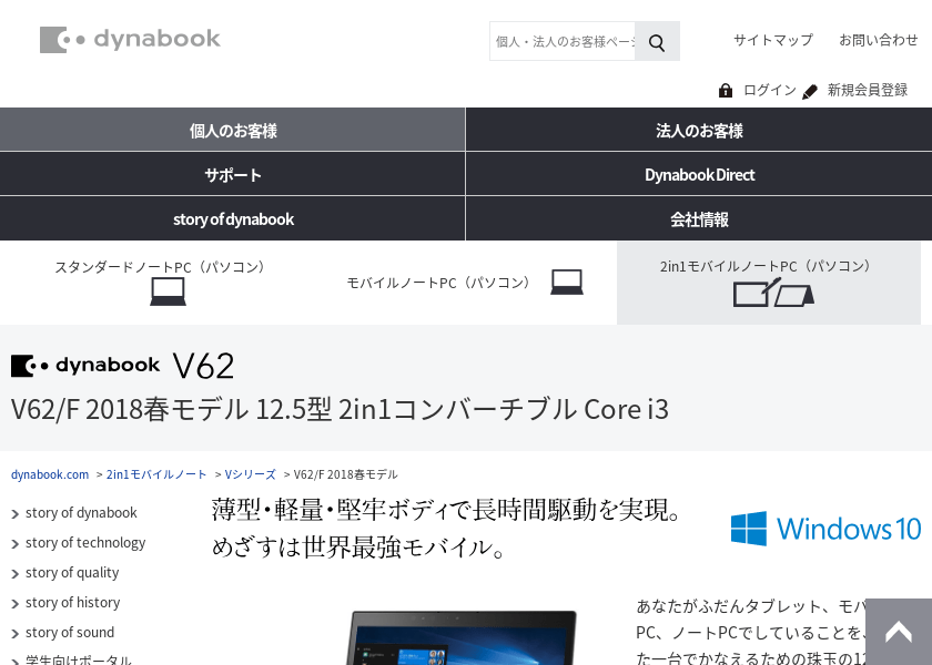 Screenshot of TOSHIBA V62/F