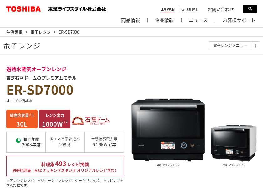 Screenshot of TOSHIBA ER-SD7000