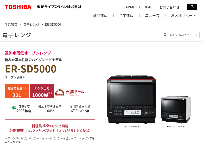 Screenshot of TOSHIBA ER-SD5000