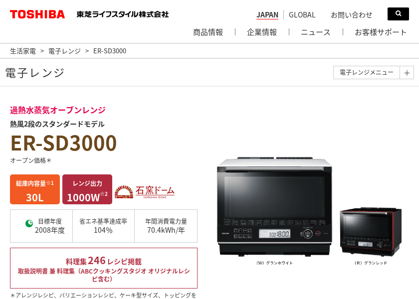 Screenshot of TOSHIBA ER-SD3000