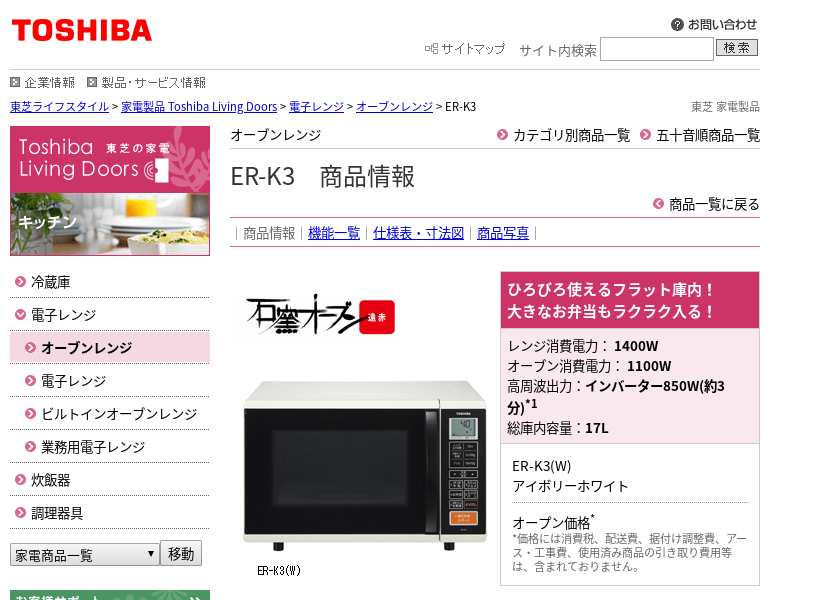 Screenshot of TOSHIBA ER-K3